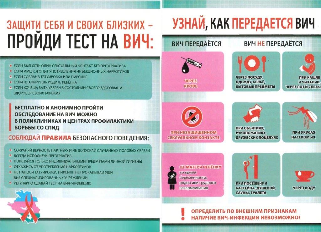 ПАМЯТКА_page-0001.jpg